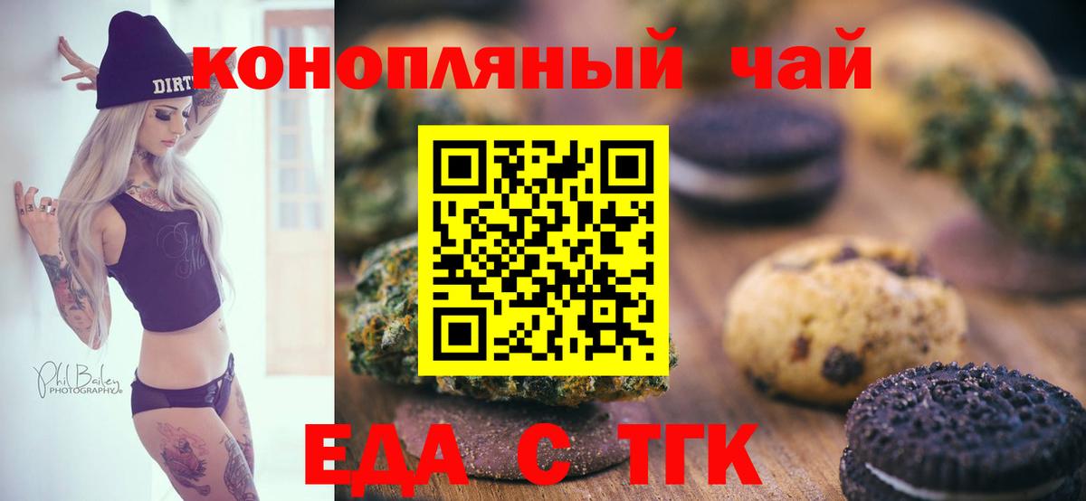 Псков  Canna-Cookies конопля  Вход с VPN 