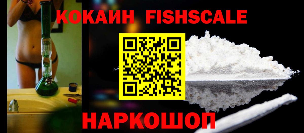 Псков  COCAIN Колумбийский  Cocaine  Кокаин 97%  Вход с VPN 