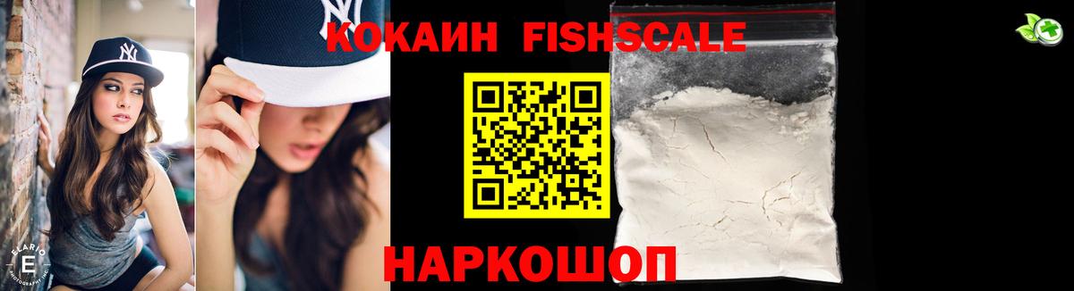 COCAIN 97% Псков