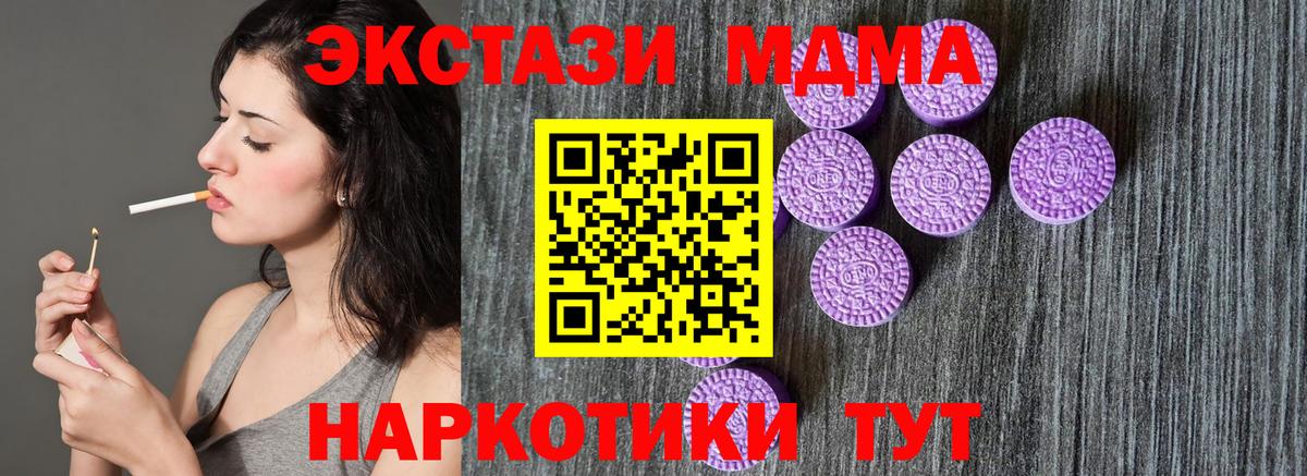 ЭКСТАЗИ диски  Экстази 280мг  Вход с VPN  Псков 
