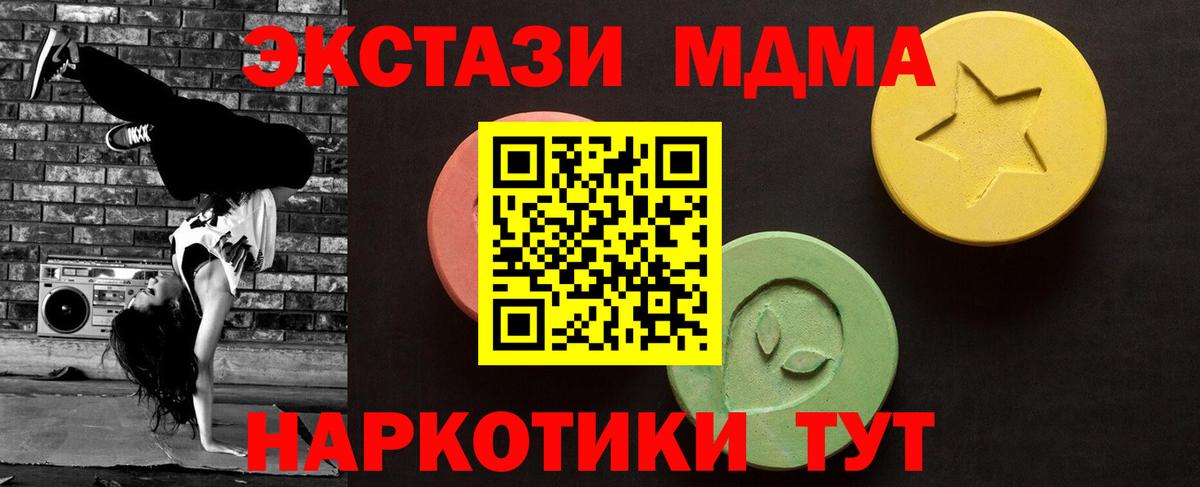 Экстази 99% Псков