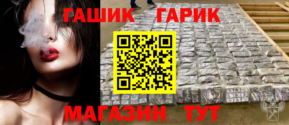 ГАШИШ гашик Псков