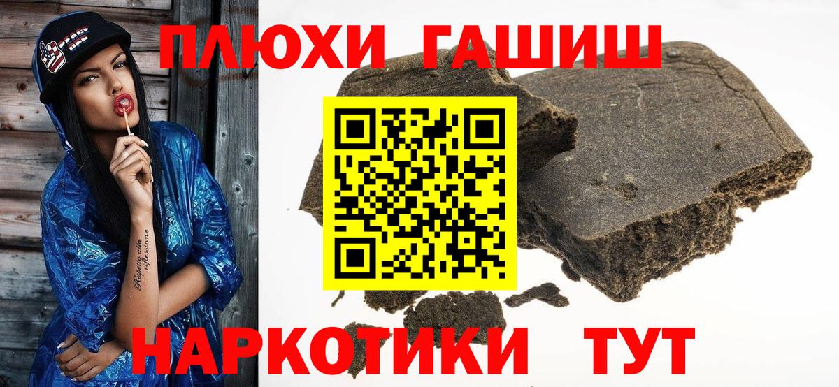 Гашиш  ГАШИШ Ice-O-Lator  Вход с VPN  ГАШ Ice-O-Lator  Псков 