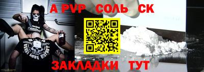 молекула духа Вязьма
