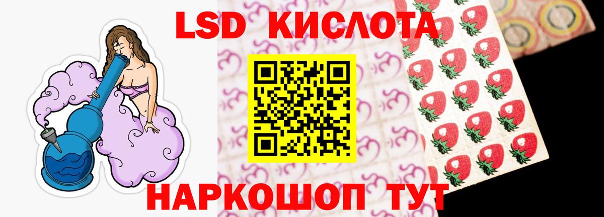 Лсд 25 экстази кислота Псков