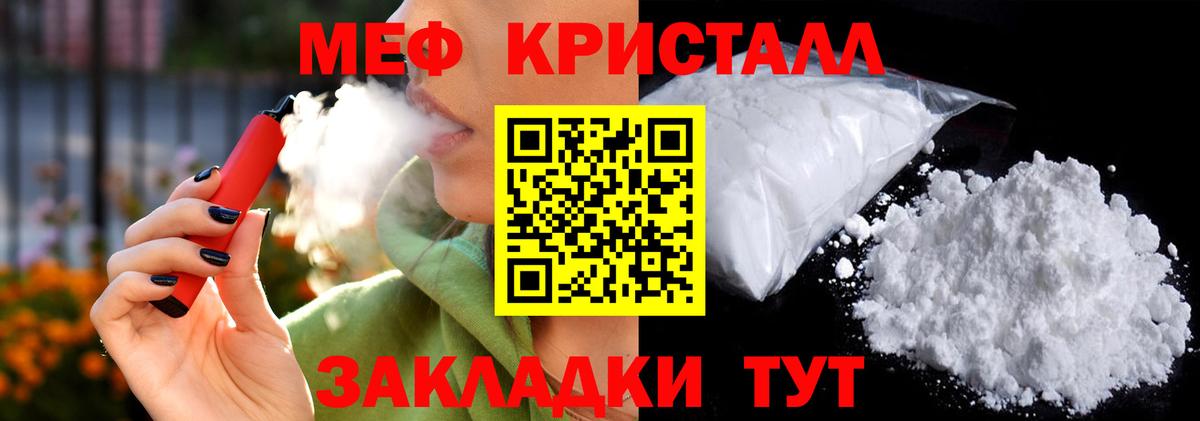 Мефедрон Псков