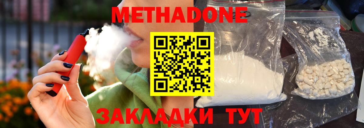 МЕТАДОН кристалл  Вход с VPN    ТОР  Псков  Метадон мёд 