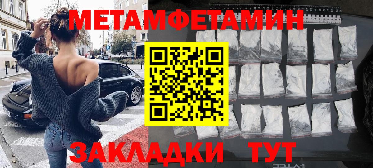 Метамфетамин витя Псков