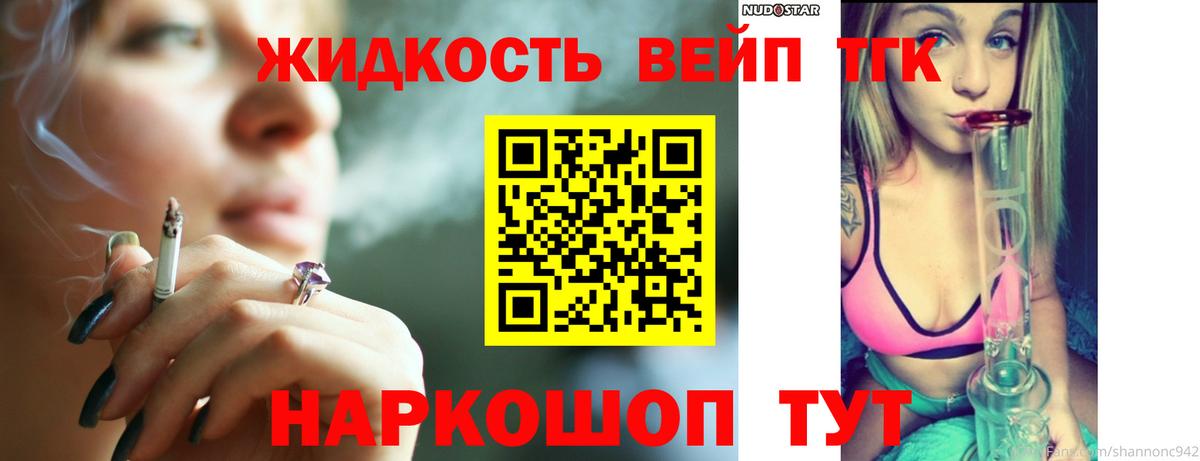 цена   Дистиллят ТГК THC oil  ТГК Wax  Вход с VPN  Псков 