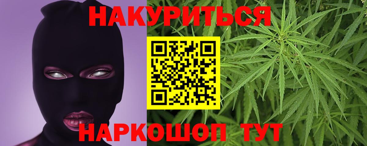 МАРИХУАНА THC 21% Псков